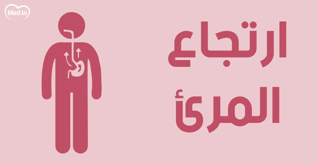 اعراض سرطان المرئ